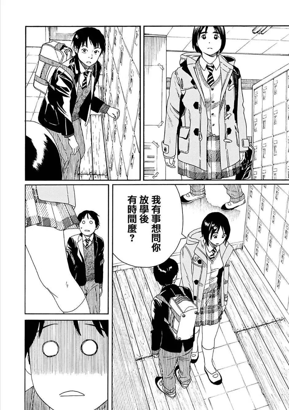 第44回 第30页