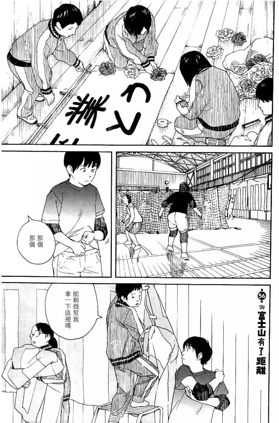 第56回 第1页