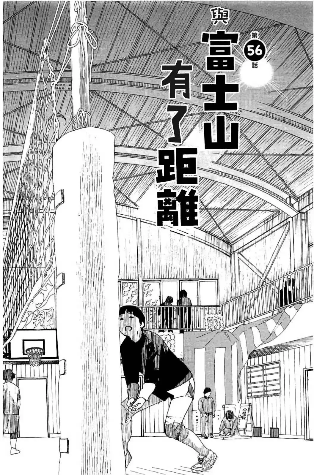 第56回 第2页