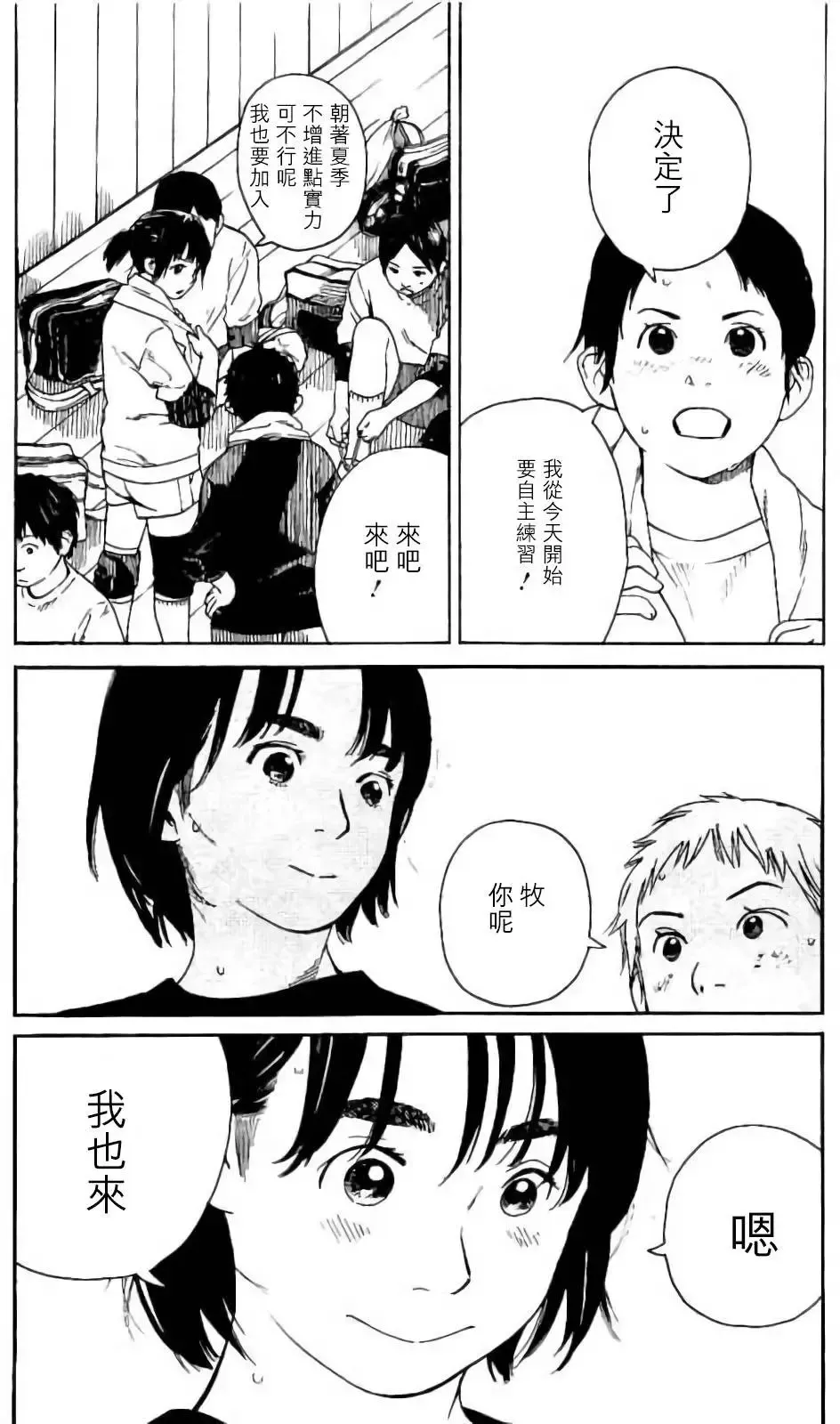 第56回 第6页