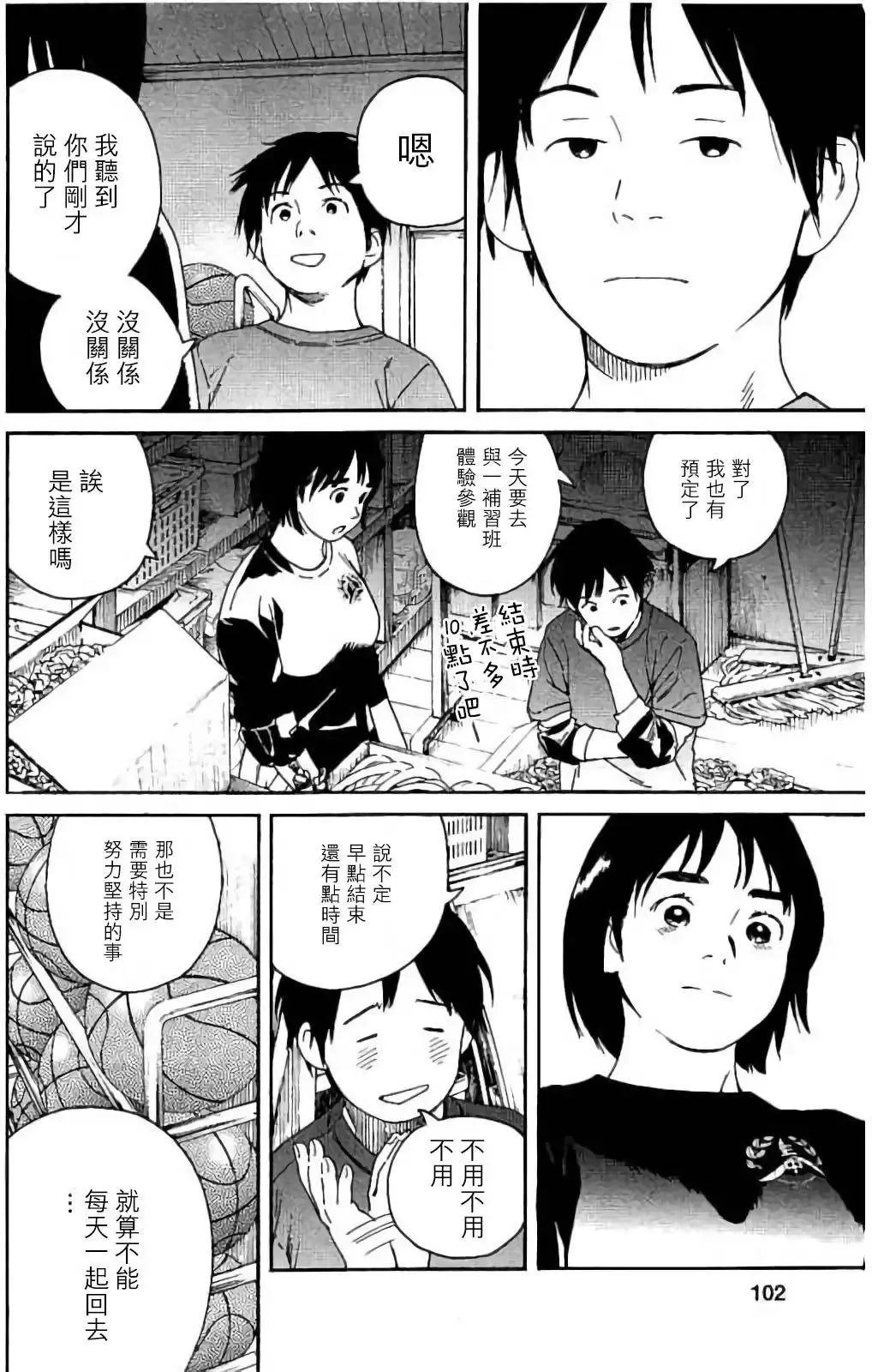 第56回 第8页
