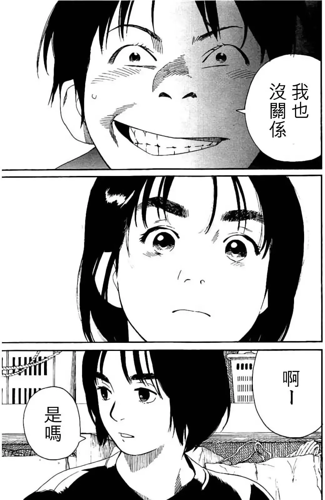 第56回 第9页