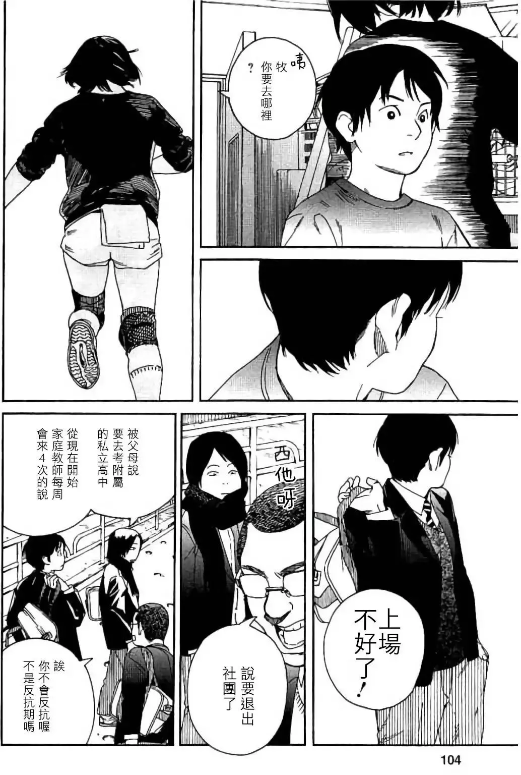 第56回 第10页