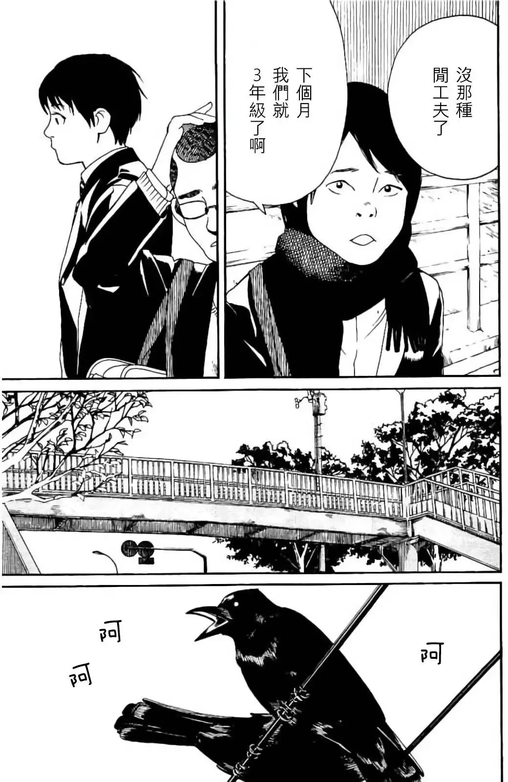 第56回 第11页