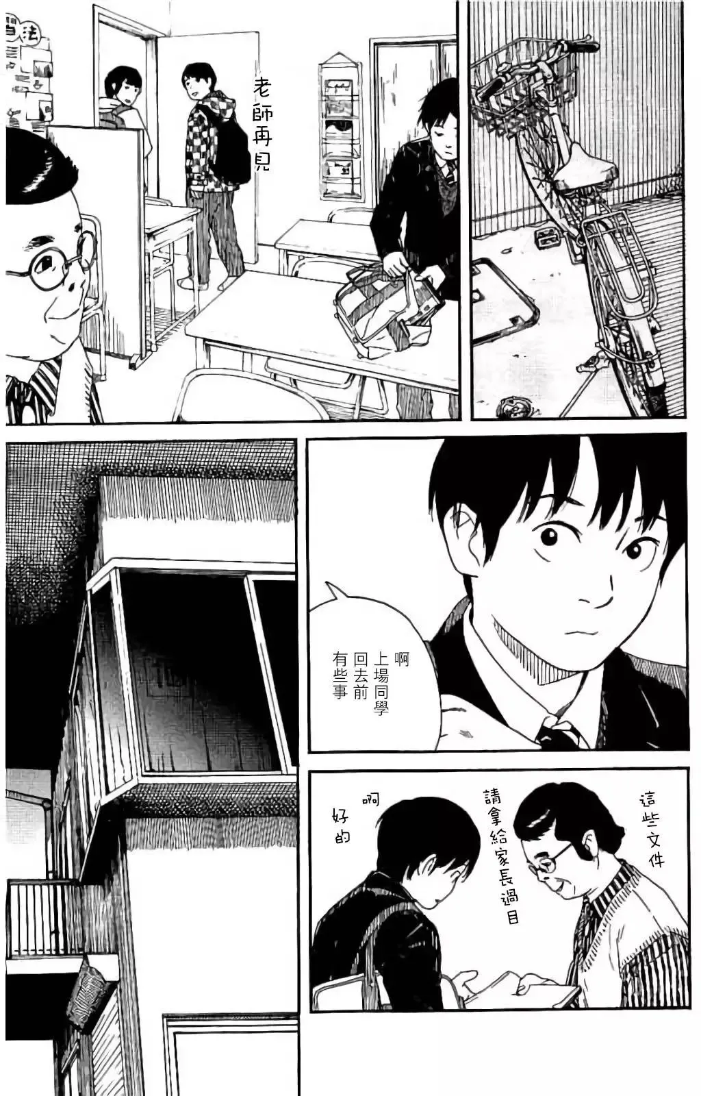 第56回 第17页
