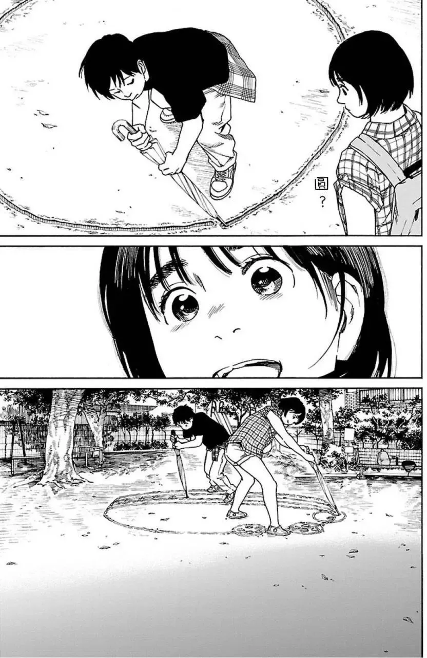 第61回 第15页