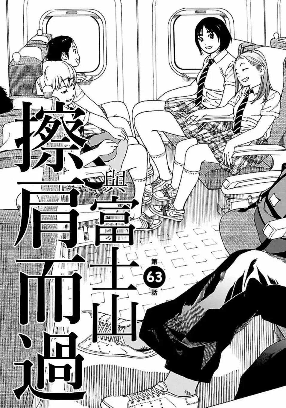 第63回 第3页