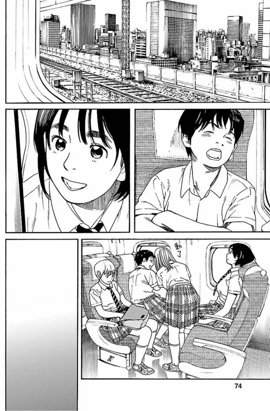 第63回 第4页