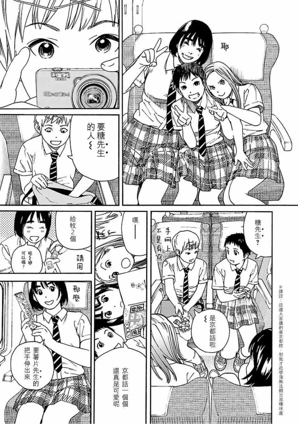 第63回 第5页