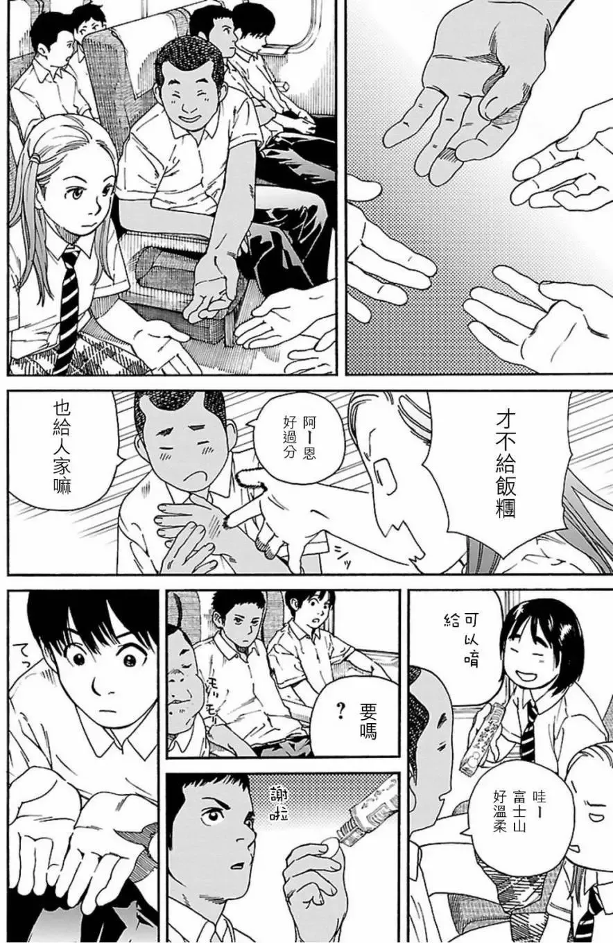 第63回 第6页
