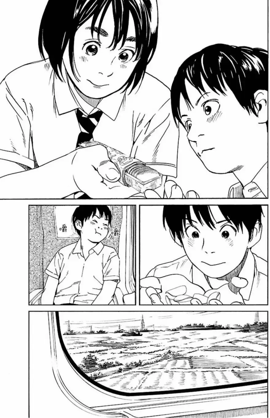 第63回 第7页