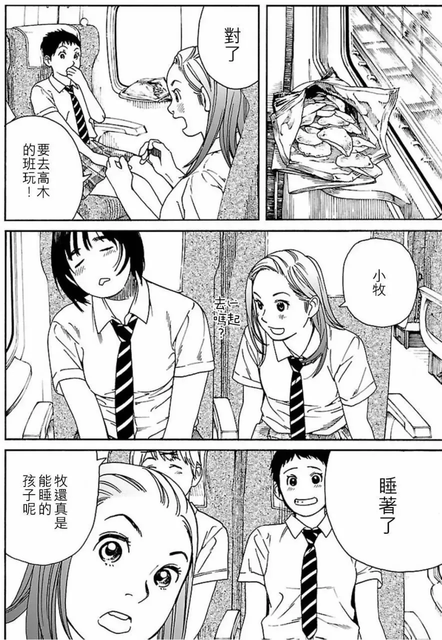 第63回 第8页