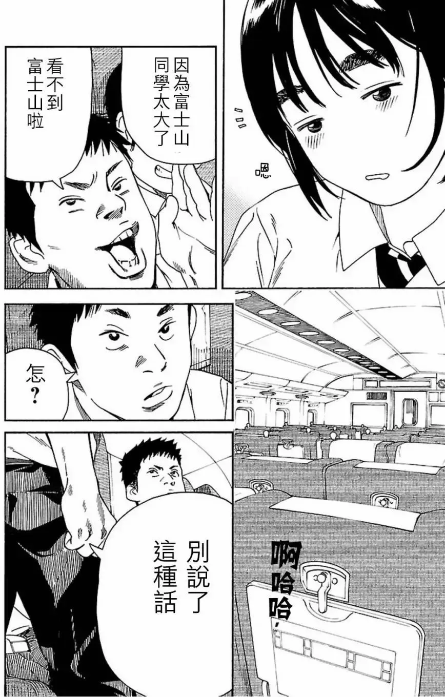 第63回 第10页