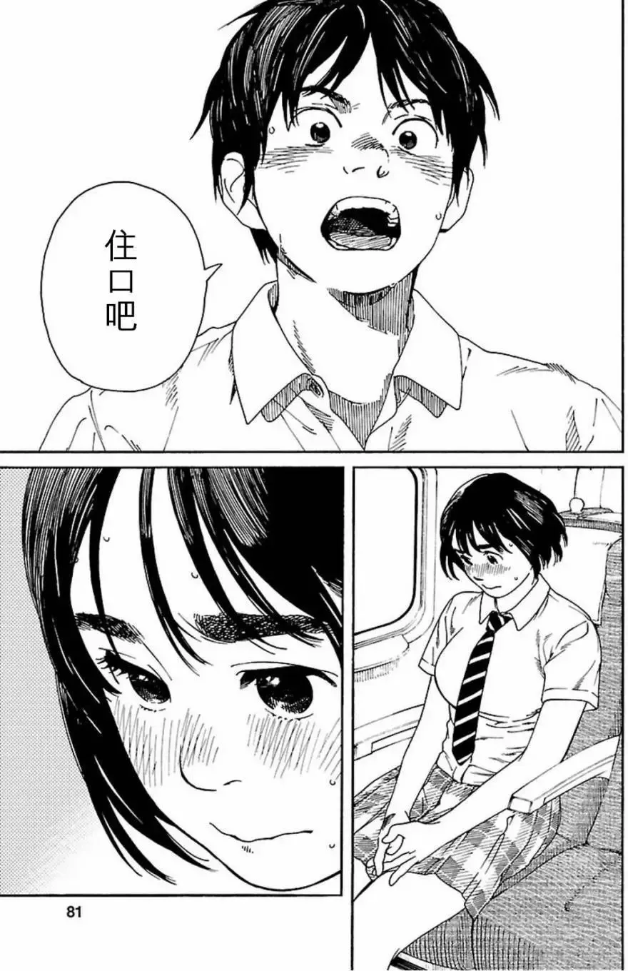 第63回 第11页