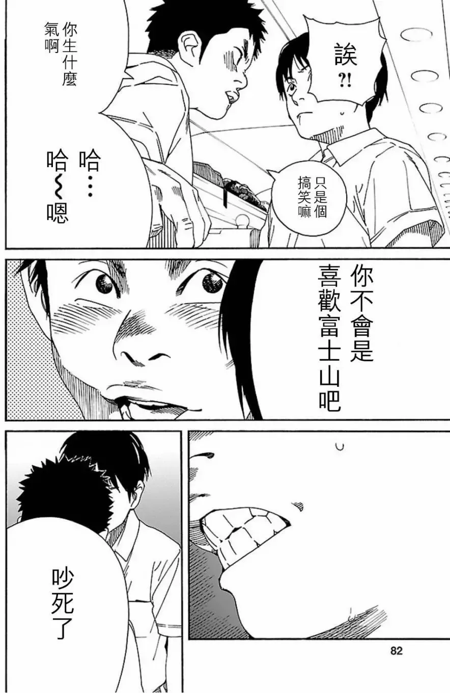 第63回 第12页
