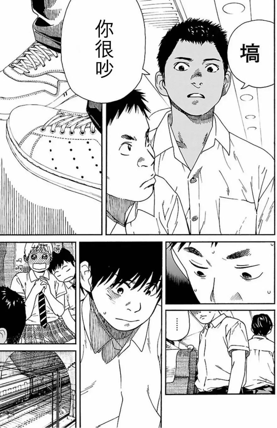第63回 第13页