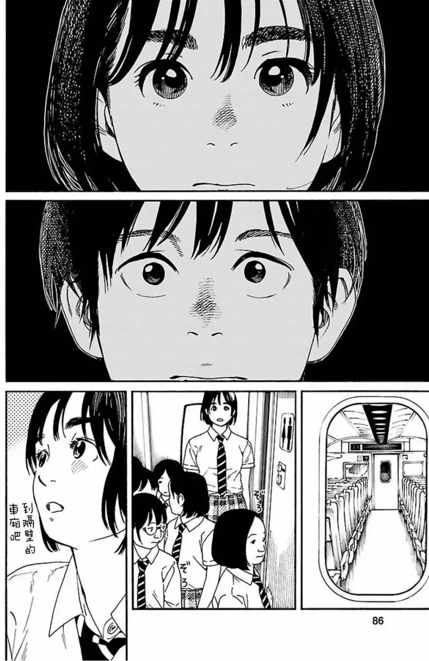 第63回 第16页