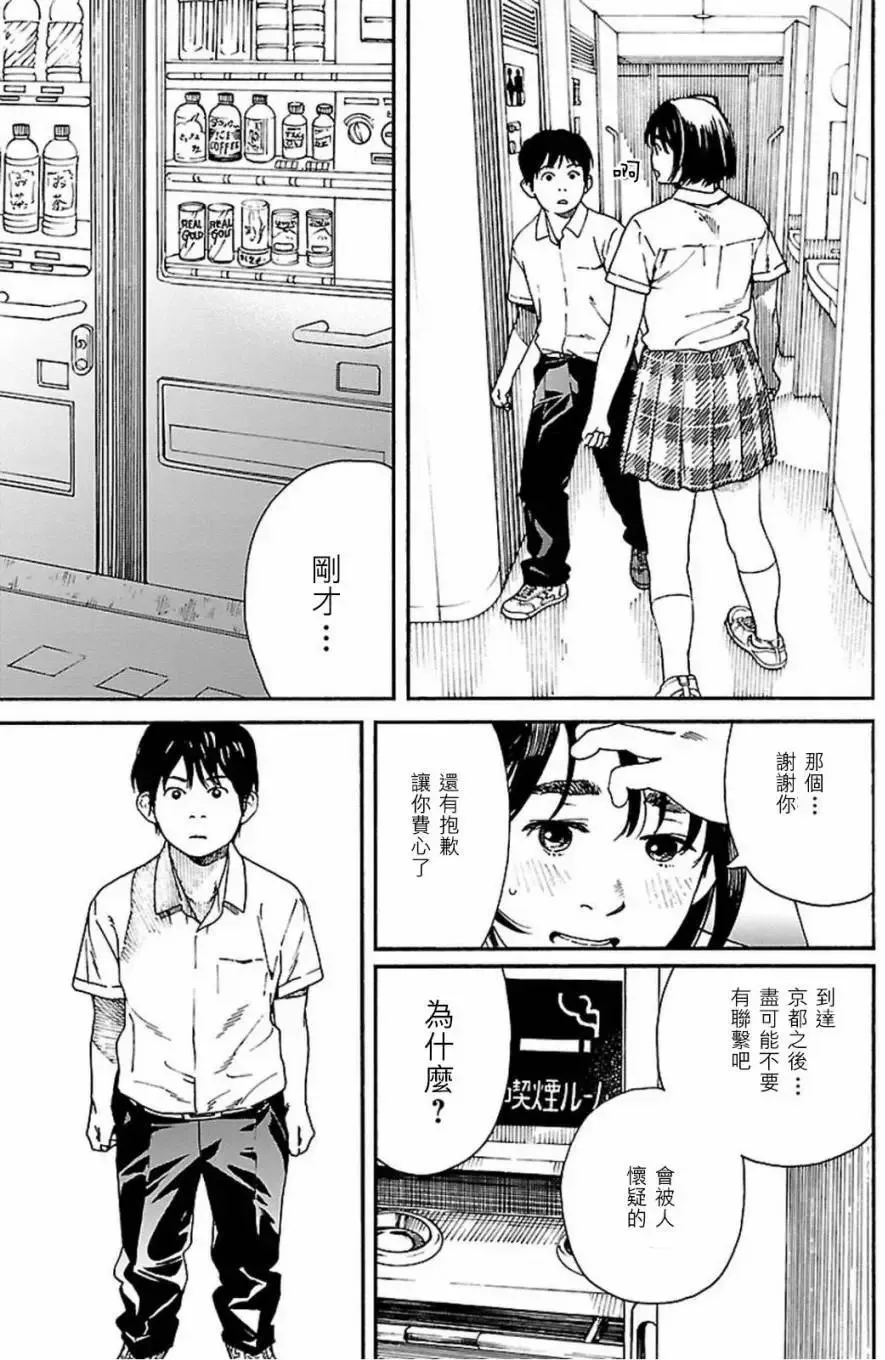 第63回 第17页
