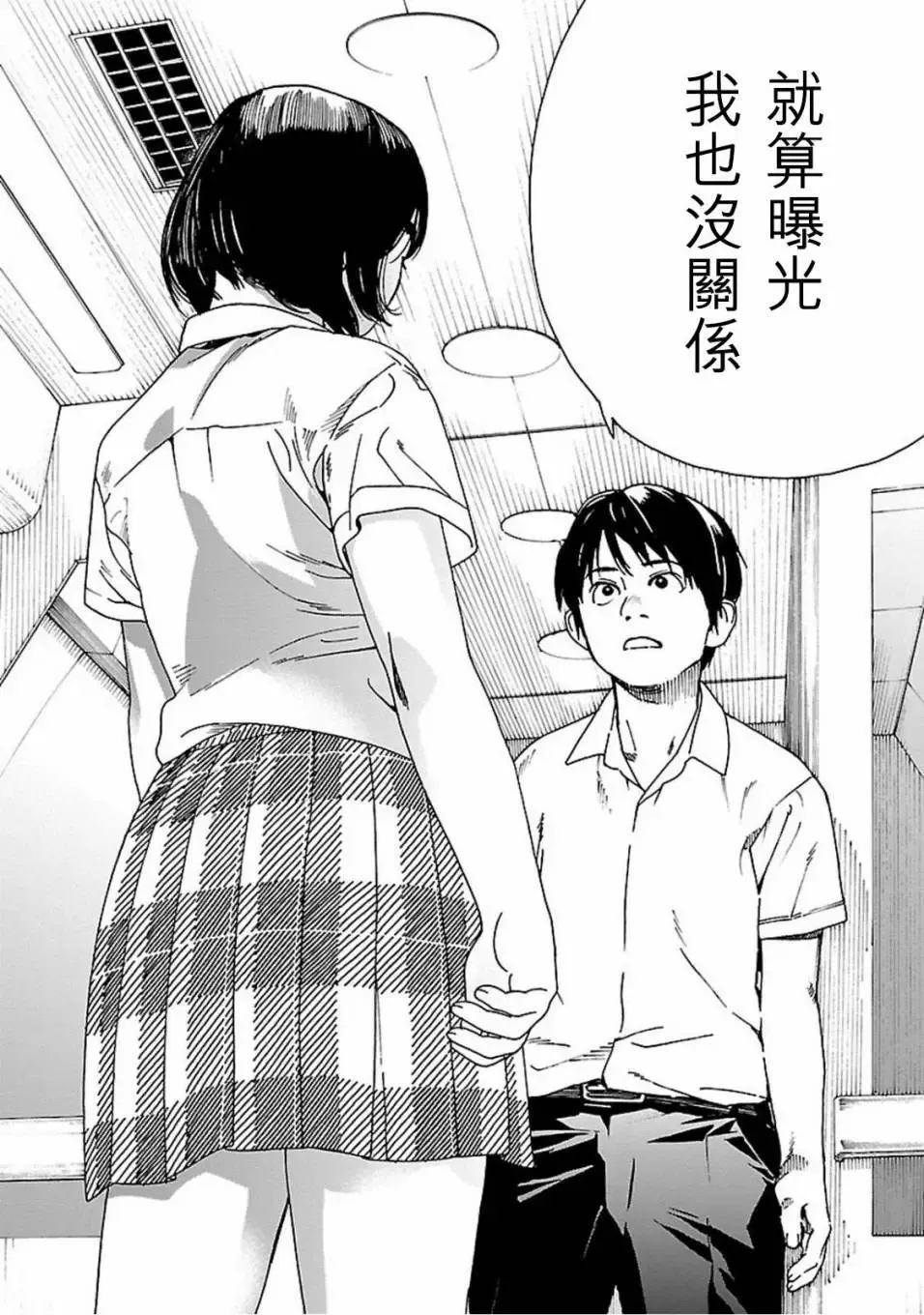 第63回 第18页