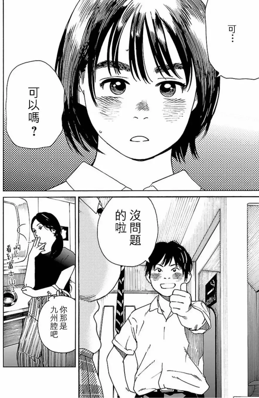 第63回 第20页