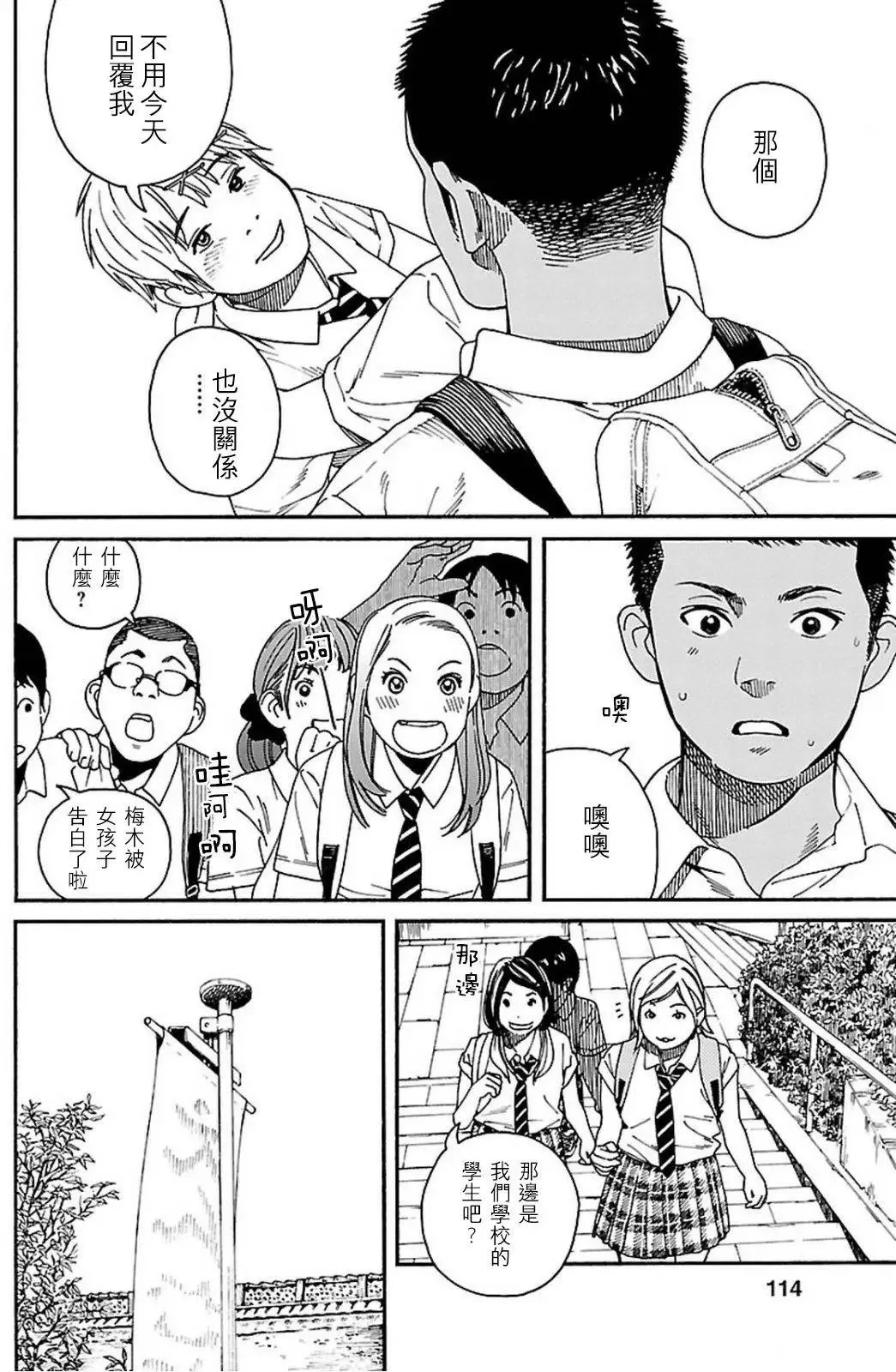 第65回 第2页