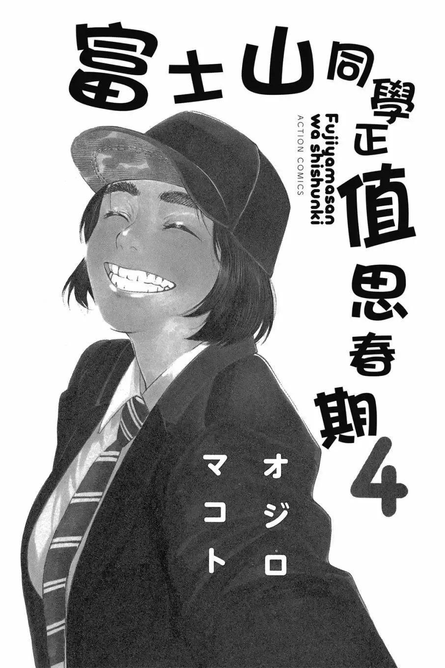 第04卷 第3页