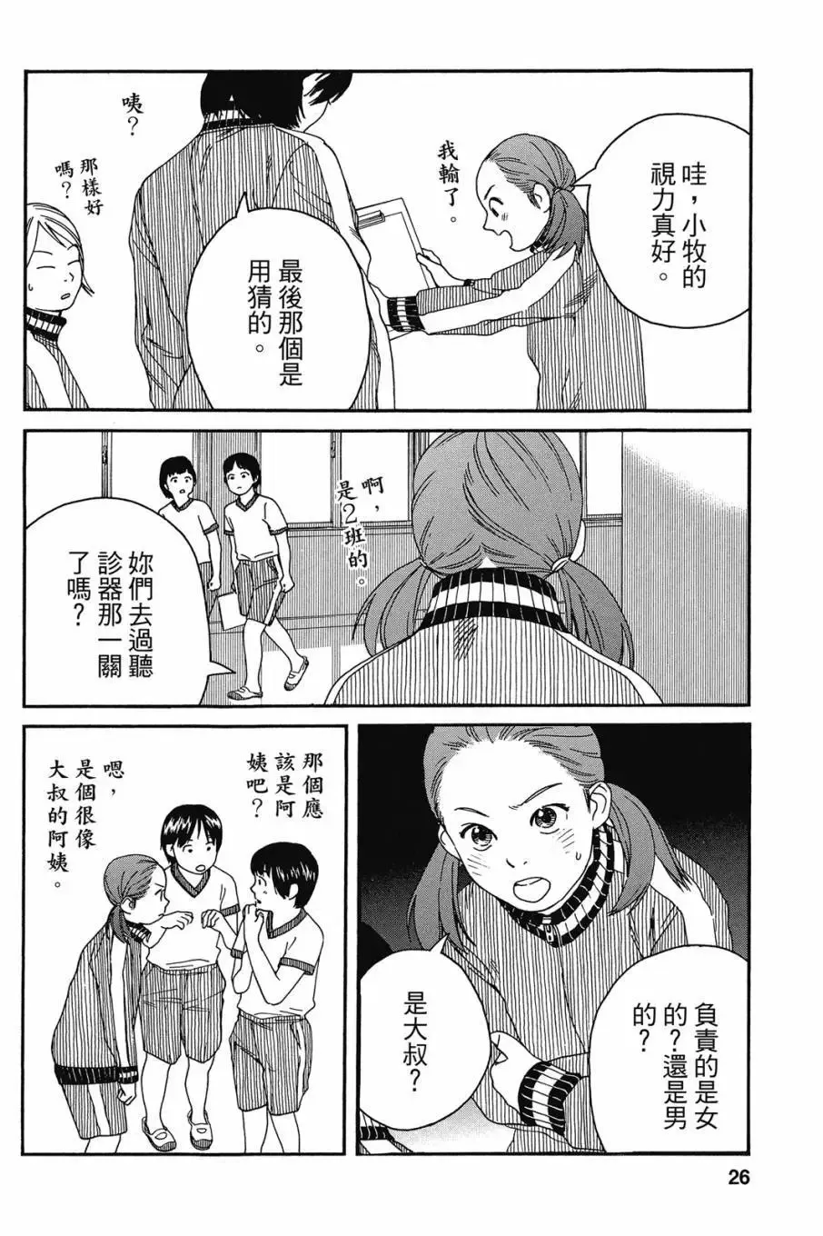 第05卷 第28页