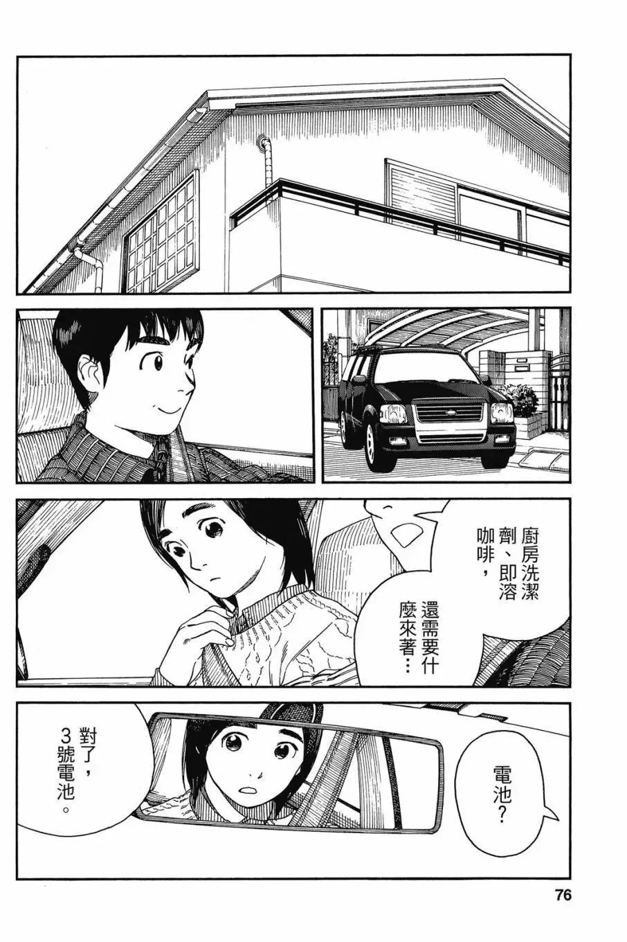 第05卷 第78页