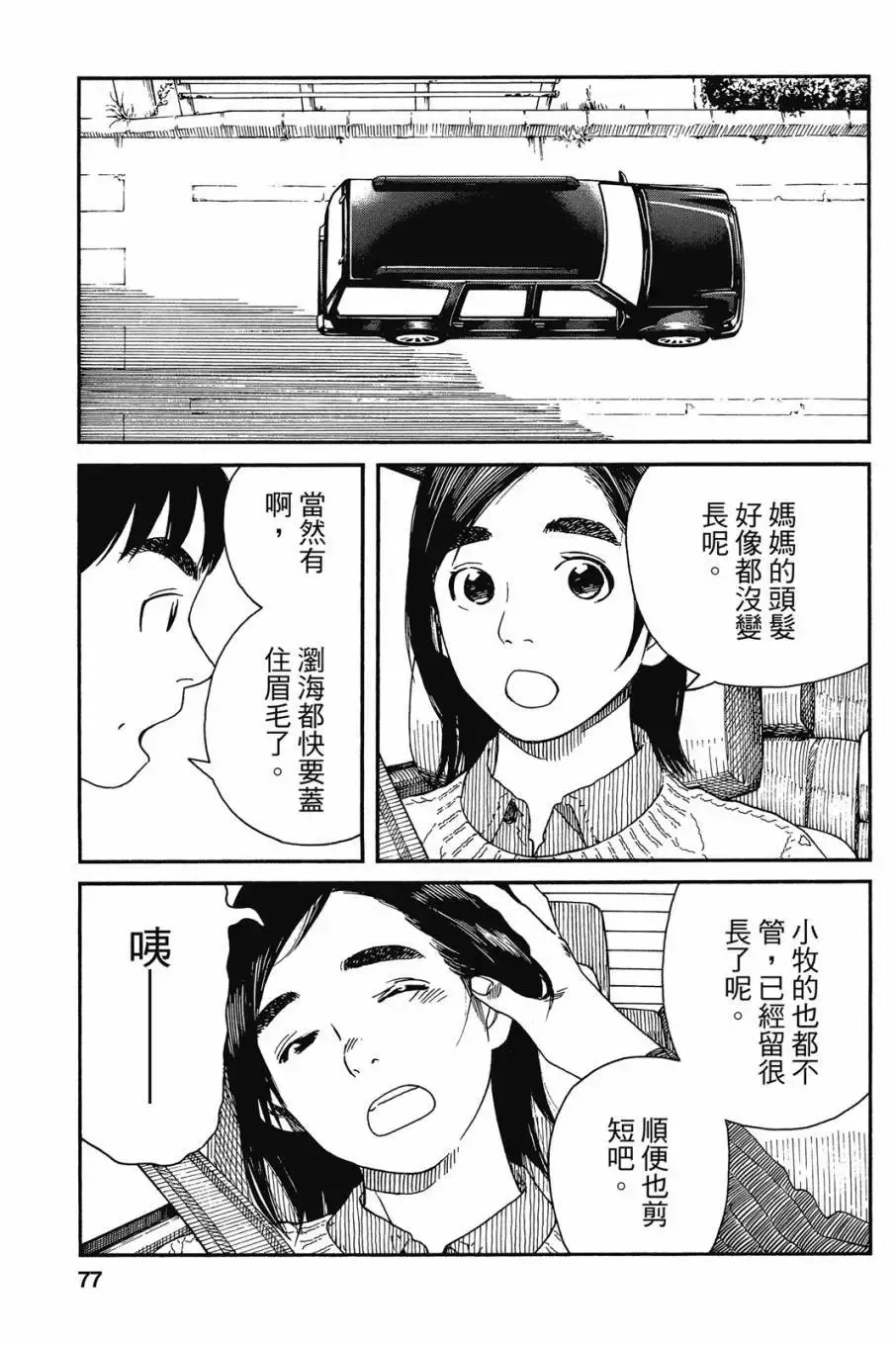 第05卷 第79页