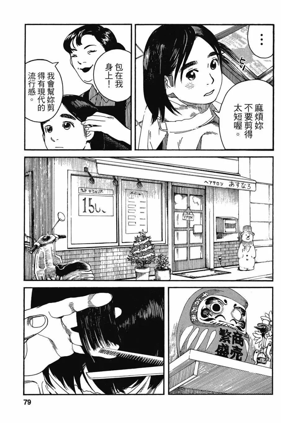 第05卷 第81页