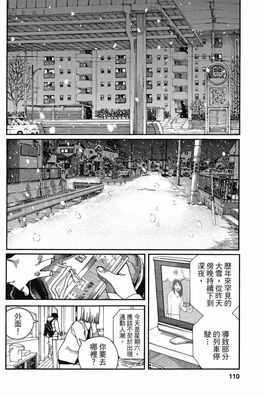 第05卷 第112页