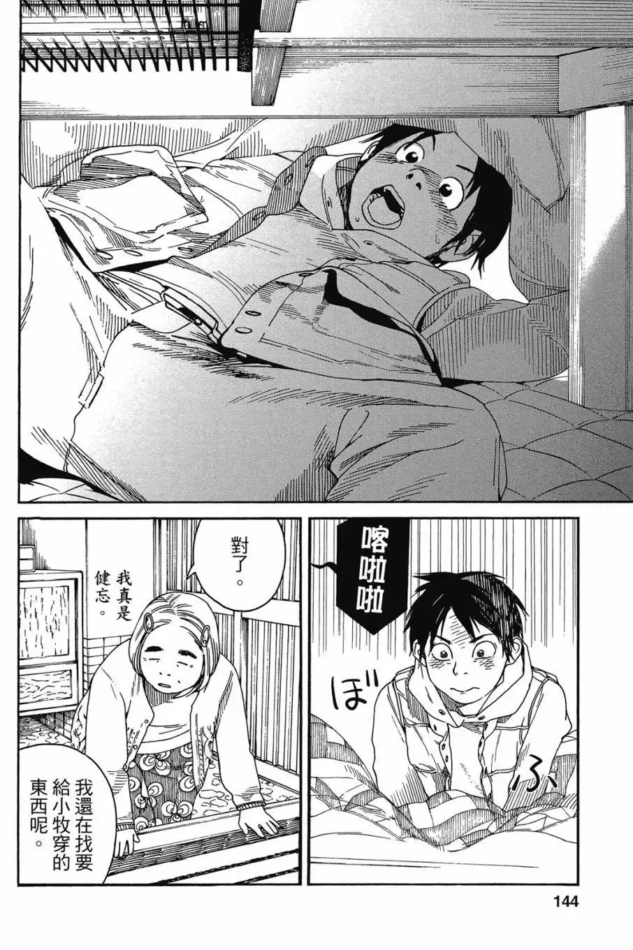 第05卷 第146页