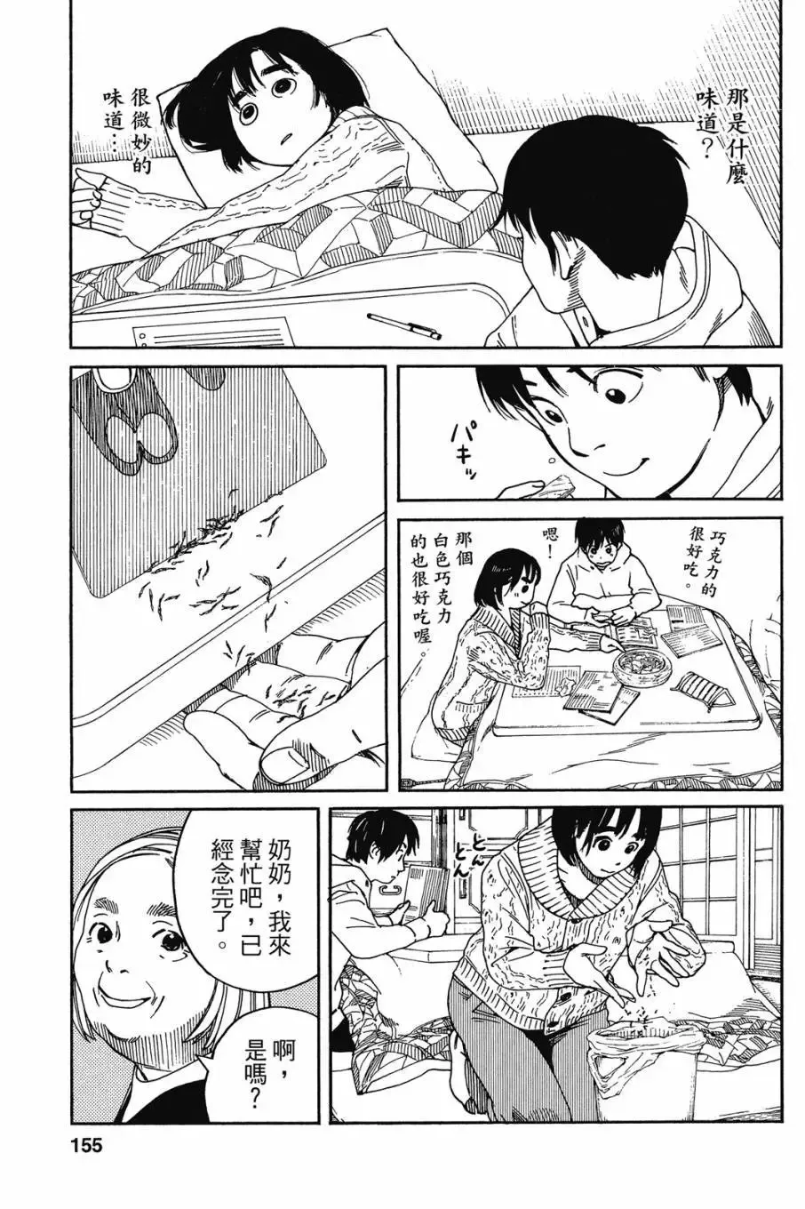 第05卷 第157页