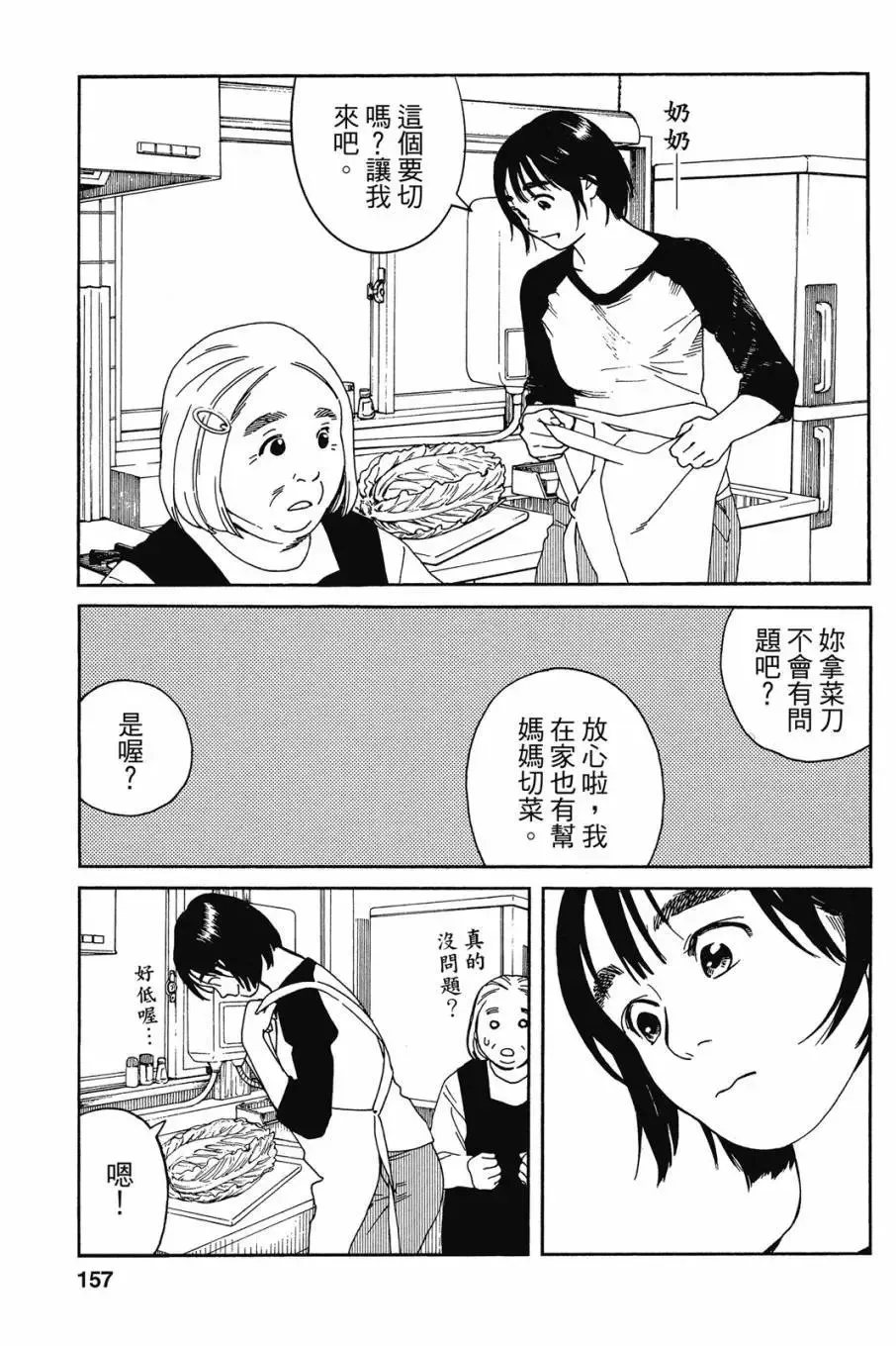 第05卷 第159页