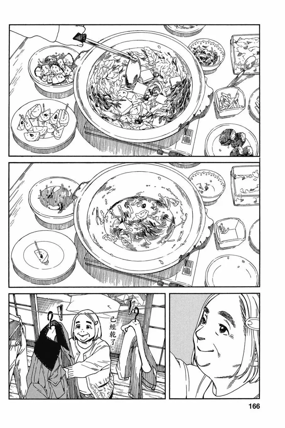 第05卷 第168页