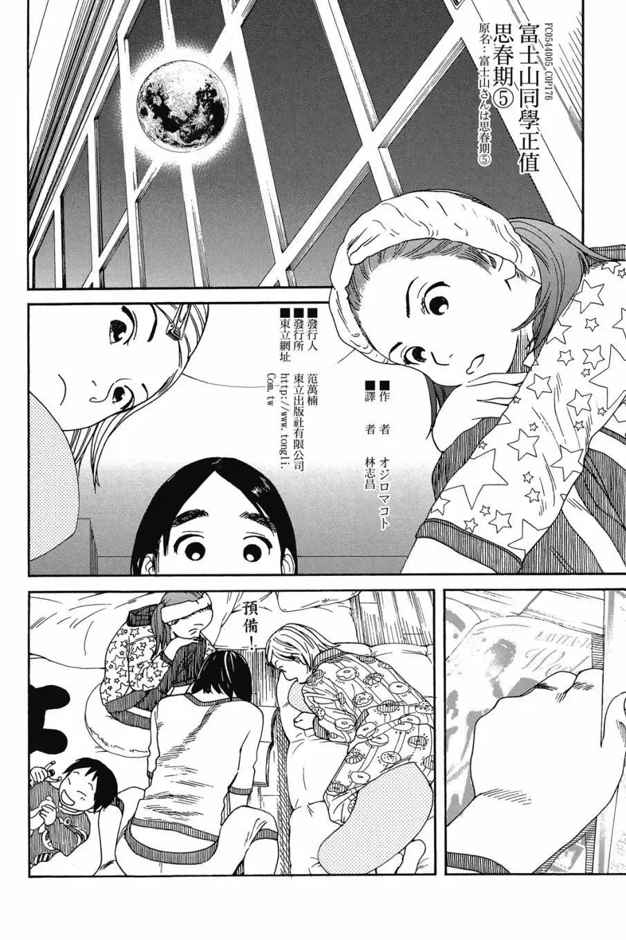 第05卷 第174页