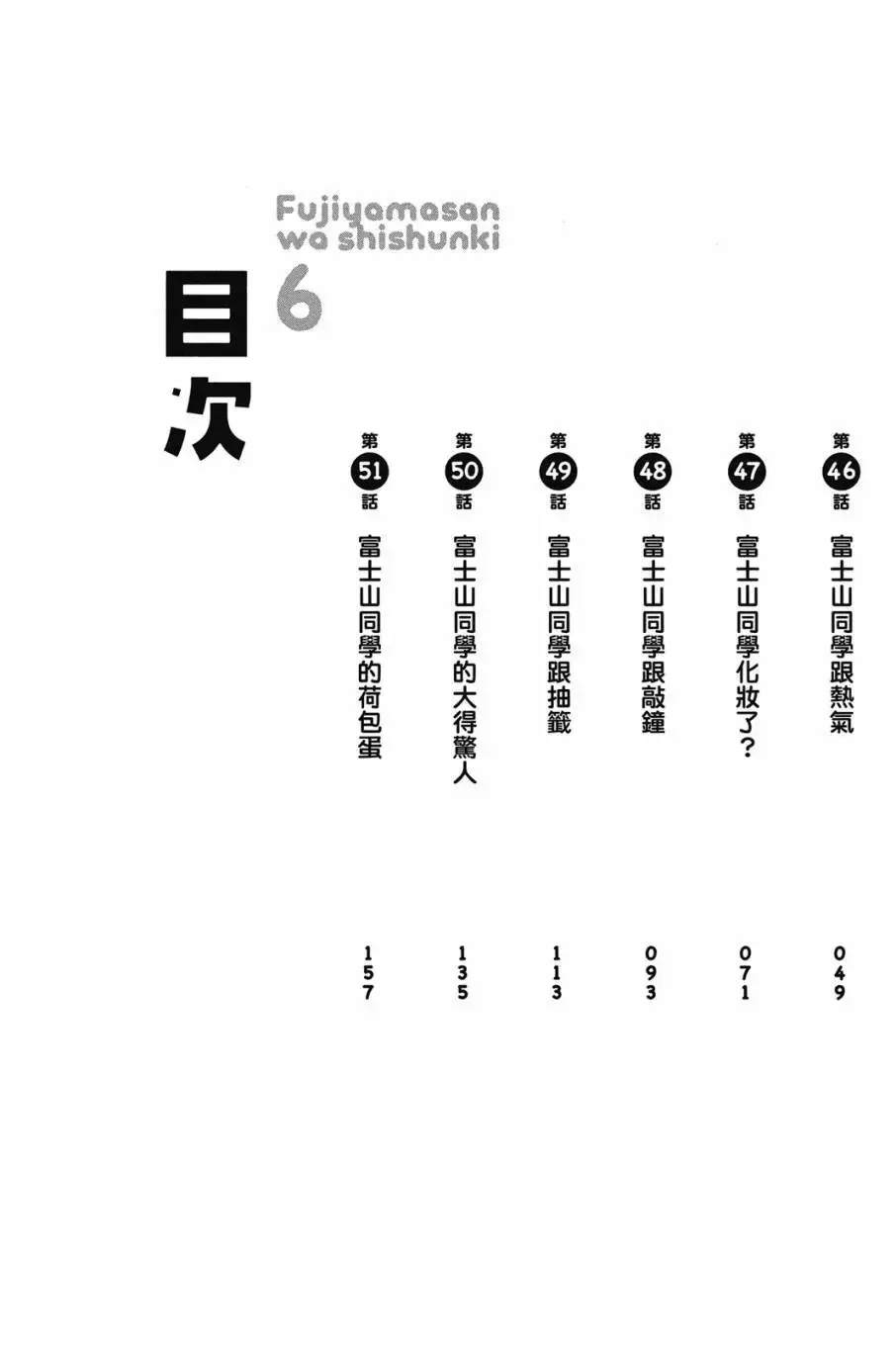 第06卷 第5页