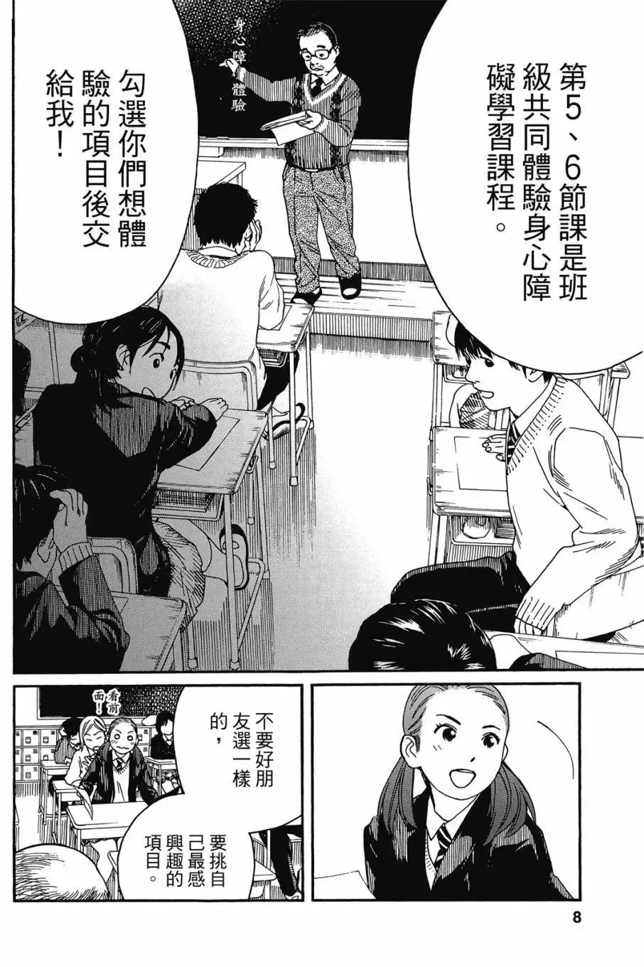第06卷 第10页