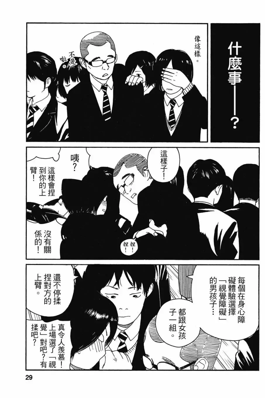 第06卷 第31页