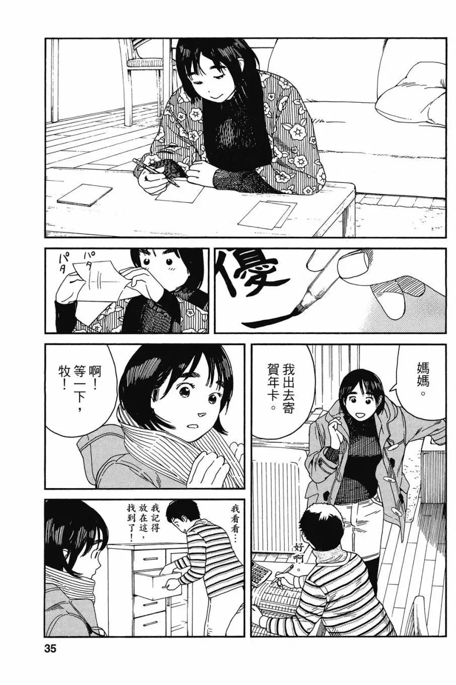 第06卷 第37页