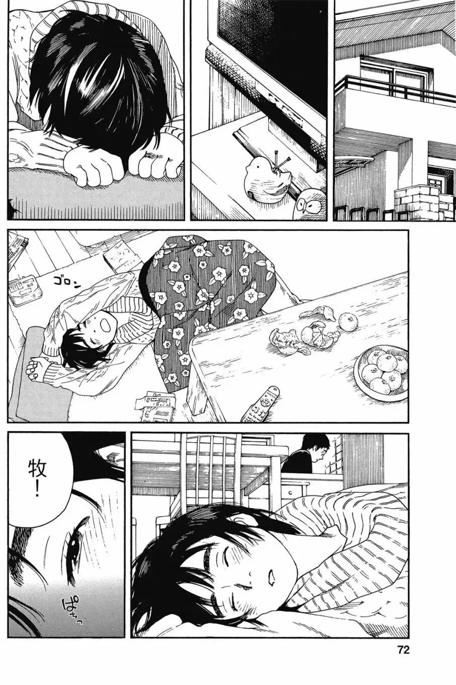 第06卷 第74页