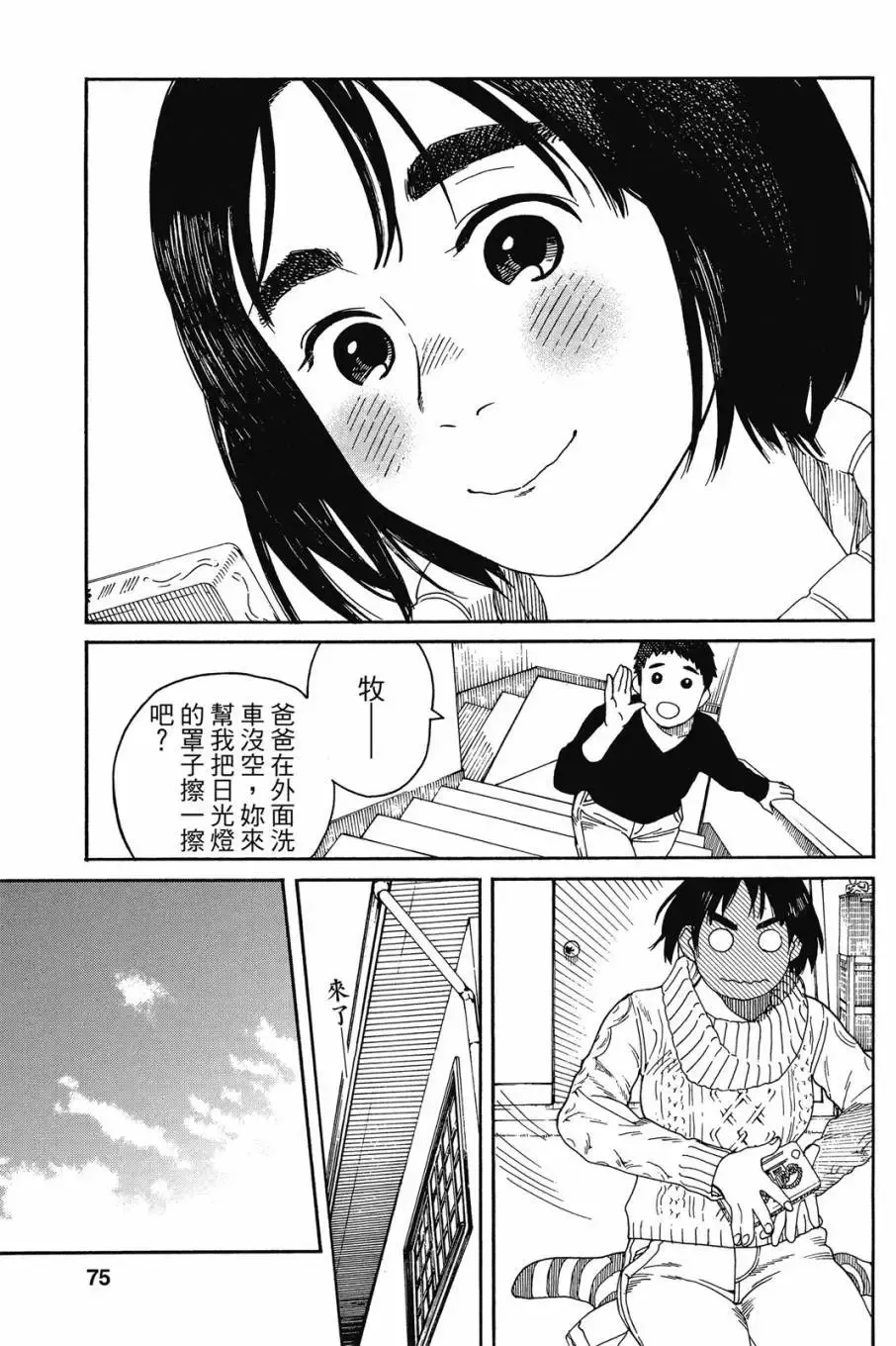 第06卷 第77页
