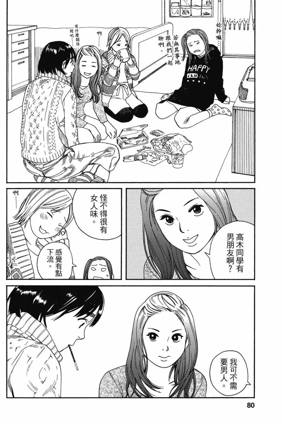 第06卷 第82页
