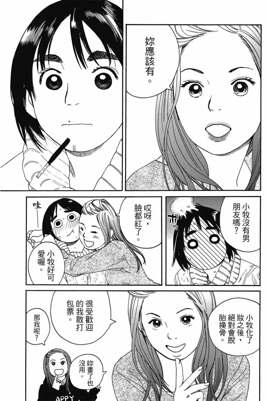 第06卷 第83页