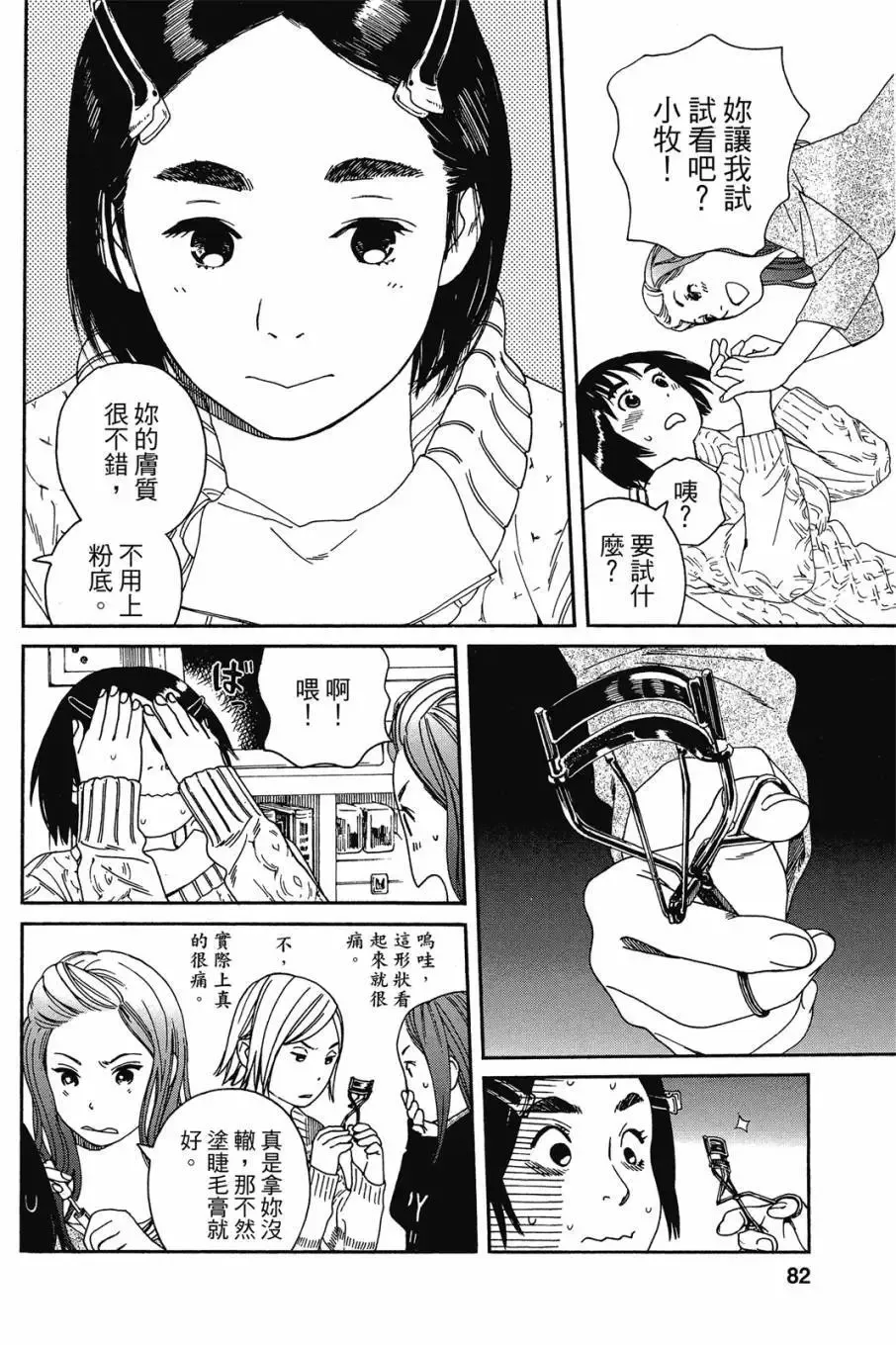 第06卷 第84页