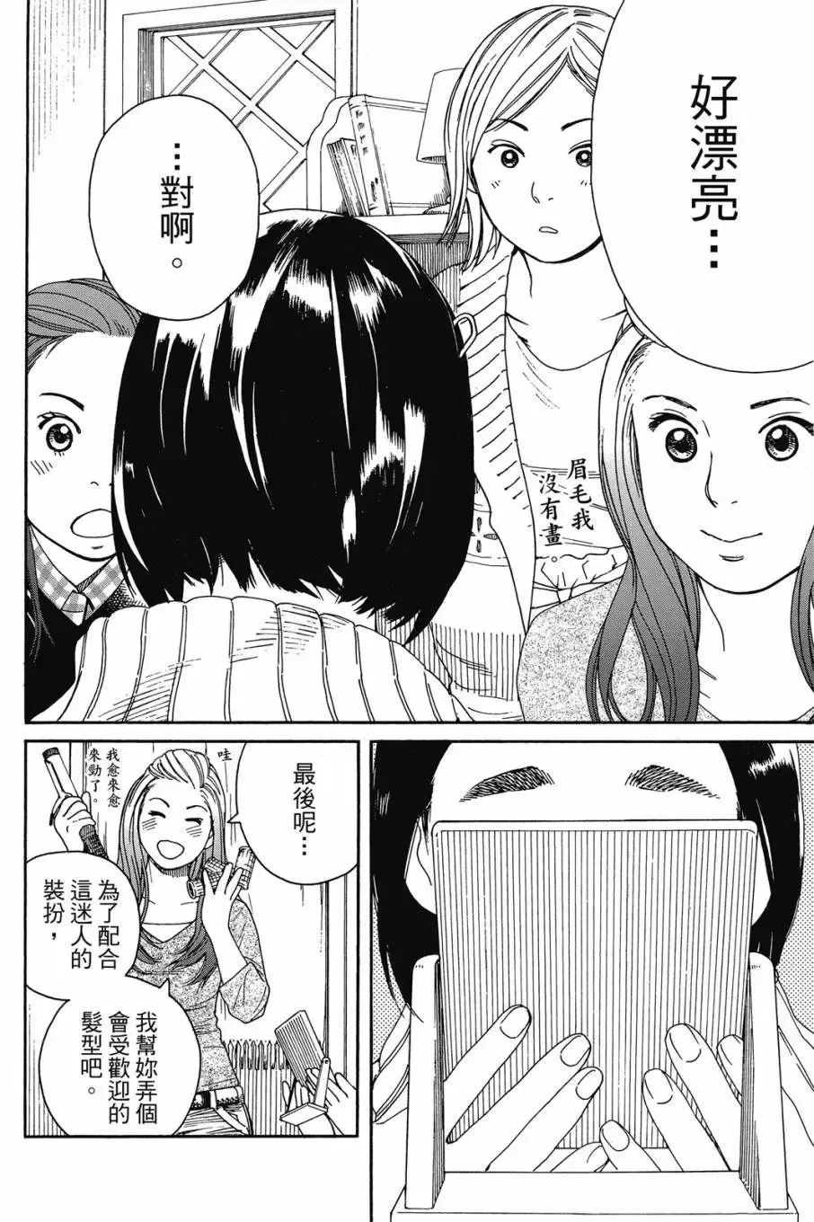 第06卷 第86页