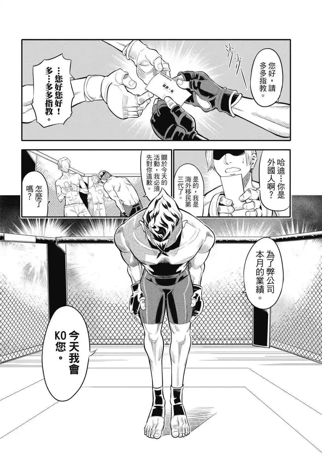 第一话 第2页