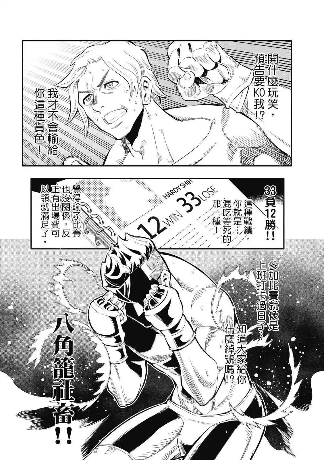 第一话 第6页