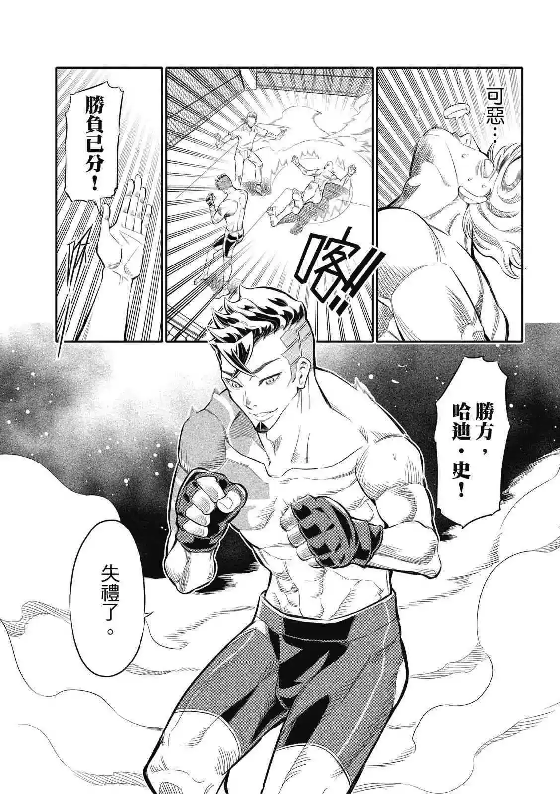 第一话 第9页