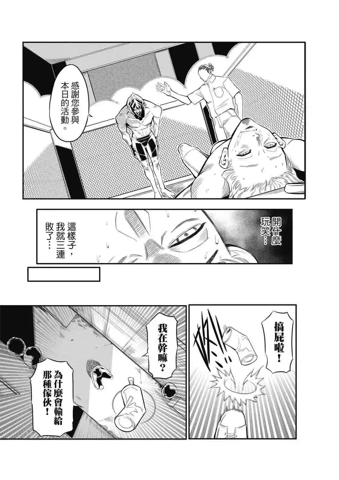 第一话 第10页